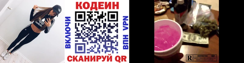 Кодеиновый сироп Lean напиток Lean (лин)  KRAKEN ONION  Нюрба 
