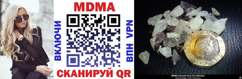МДМА crystal  Нюрба 