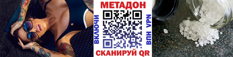 Метадон methadone магазин наркотиков Нюрба